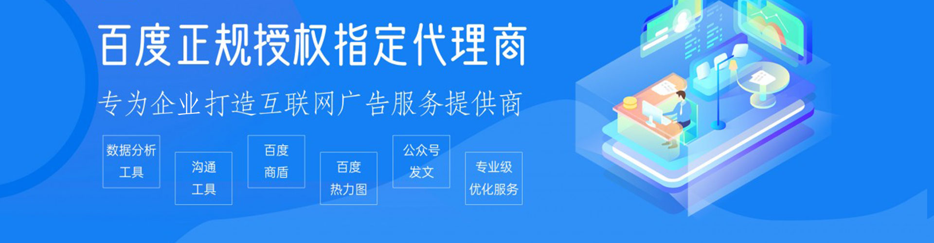运城百度竞价托管